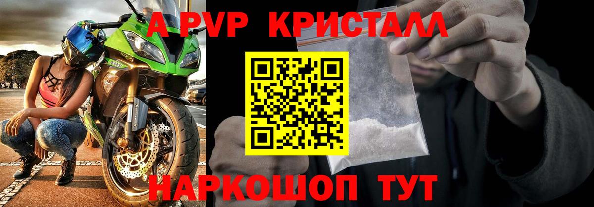 Alpha PVP Crystall  Alpha-PVP  APVP мука  Мирный  Вход с VPN  Альфа ПВП крисы CK 