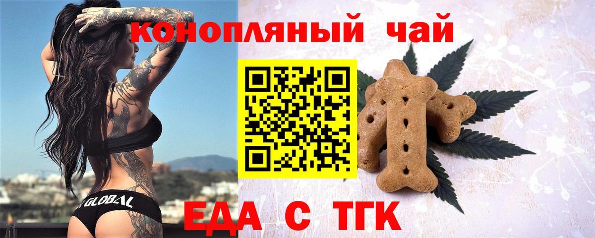 Canna-Cookies марихуана  Вход с VPN  Мирный 