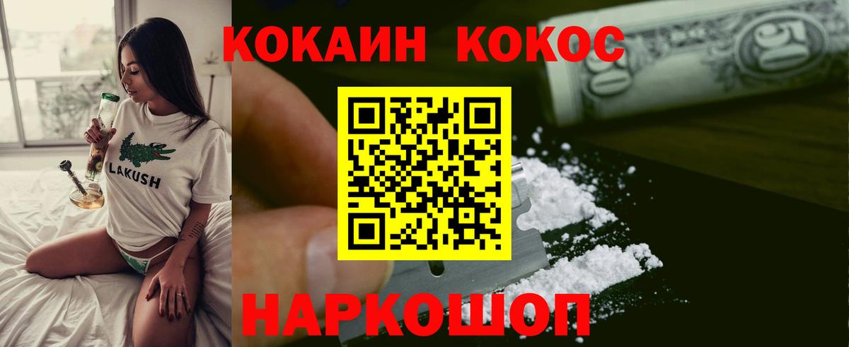 КОКАИН  Вход с VPN  Мирный  Cocaine Эквадор  Кокаин Боливия 