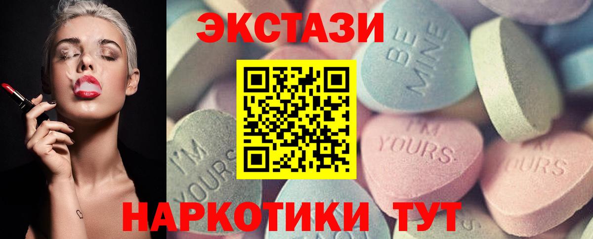 Мирный  Экстази 280мг  Вход с VPN  Экстази 250 мг 
