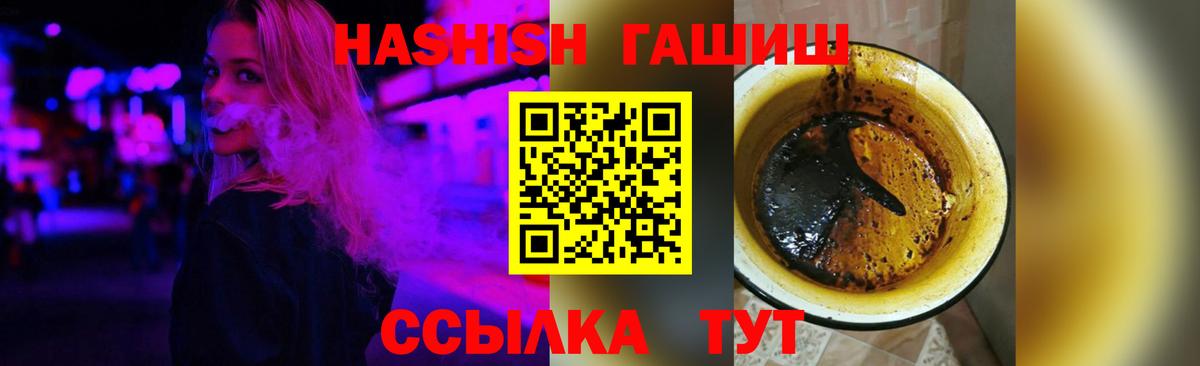 Мирный  ГАШИШ гарик  ГАШИШ Premium  Вход с VPN 