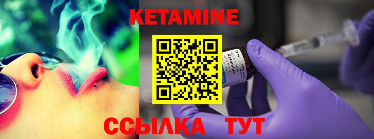 Мирный  Кетамин VHQ  Вход с VPN 