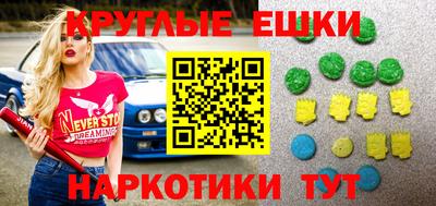 ECSTASY Гусиноозёрск