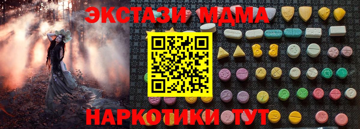 МДМА VHQ Мирный