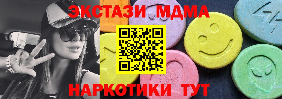 Мирный  MDMA crystal  Вход с VPN  МДМА  МДМА кристаллы 