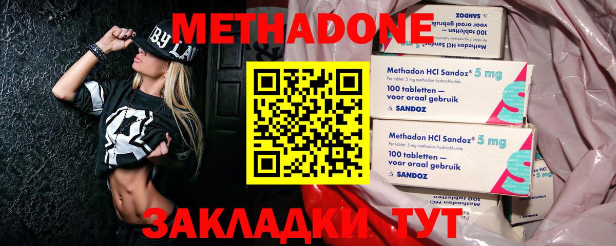 нарко площадка какой сайт  Метадон кристалл  Вход с VPN  гидра маркетплейс  МЕТАДОН мёд  Мирный 