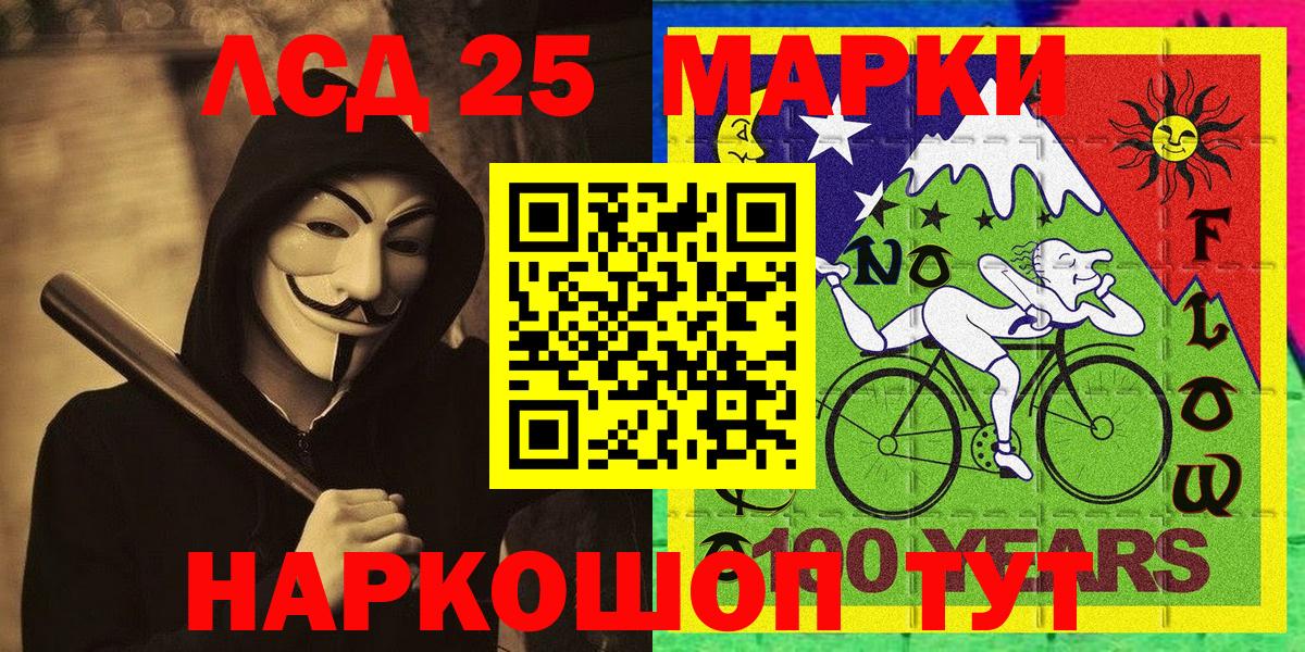 Марки 25I-NBOMe 1,8мг Мирный