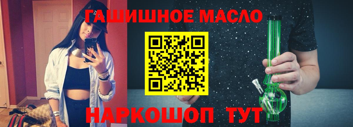 ТГК вейп с тгк Мирный