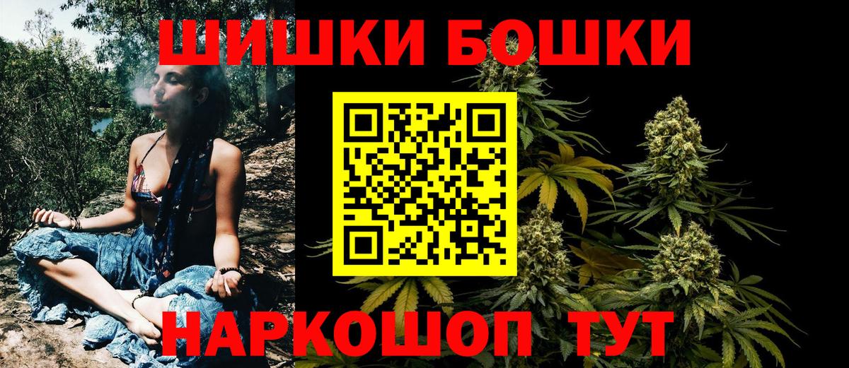 Шишки марихуана индика Мирный